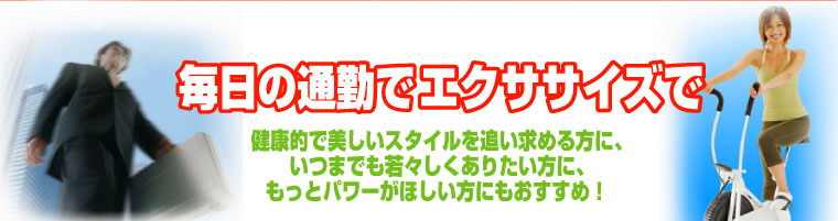 With Bike for health & shape(�L�g�T ��& ��-���|�_�{�J���j�`��)