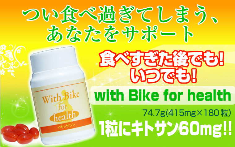 With Bike for health & shape(�L�g�T ��& ��-���|�_�{�J���j�`��)